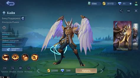 Kaya muMobile Legends: gwara 2024, gungano, maitiro ekutamba segamba