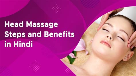 सिर की मालिश हेड मसाज Oil Massage Head Massage Theory Hot Oil Hair