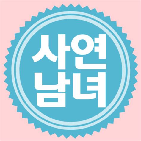 사연읽어주는남녀 유튜브 채널 분석 보고서 플레이보드