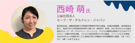 子どもの声を聴くってどういうこと？ 子どもの権利と子どもアドボカシーイベントを11月19日（土）オンライン開催参加者募集｜公益財団法人