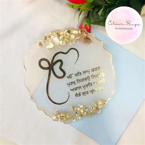 Ek Onkar Mantra Frame