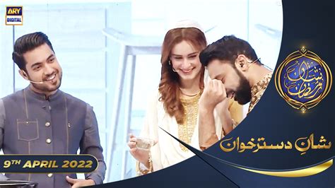 Shan E Iftar Segment Shan E DastarKhuwan 9th April 2022