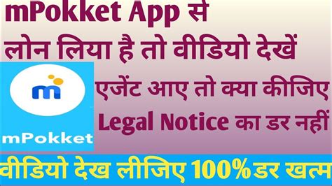 Mpokket App Ka Loan Repayment Nahi Kiya To Kya Hoga Mpokket Loan Due