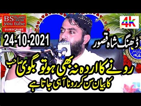 Very Emotional Bayan By Molana Hafiz Haroon Yasar Sahab