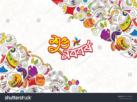 Pohela Boishakh: Over 1,688 Royalty-Free Licensable Stock Vectors ...