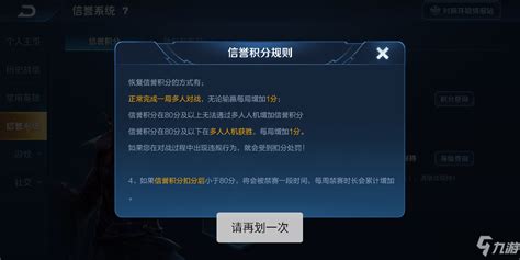 王者荣耀信誉分低于80怎么办 信誉分恢复方法一览王者荣耀九游手机游戏