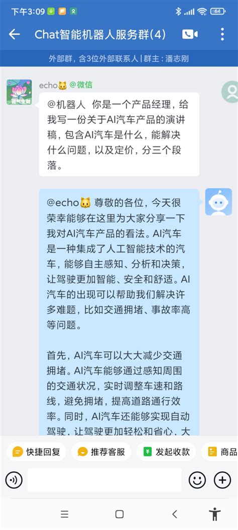 Worktool实现企业微信chatgpt群机器人智能助手 集简云连接数百款软件无需api接口开发