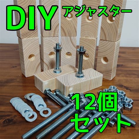 【diy】2×4アジャスター 組立動画特典付 ラブリコ ディアウォール 12｜yahooフリマ（旧paypayフリマ）