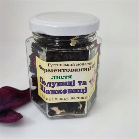 Листья клубники и шелковицы (ферментированный чай): продажа, купить в ...