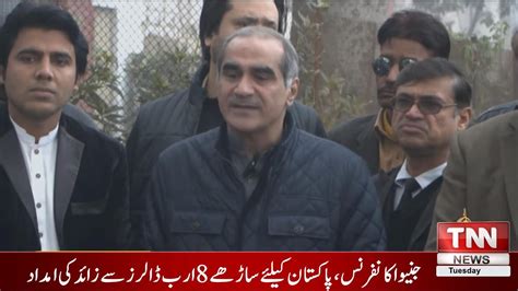 Railway Minister Khawaja Saad Rafiques News Conference Youtube