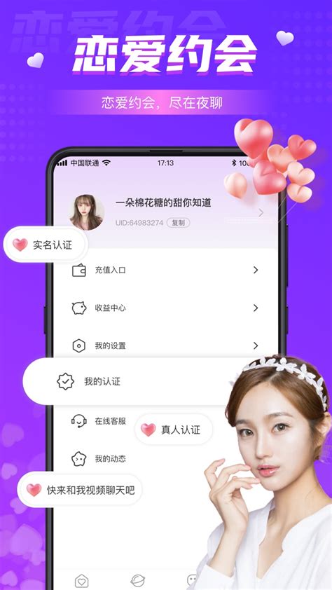 同城夜聊2025官方下载 同城夜聊 app 最新版本免费使用 应用宝正版安全下载