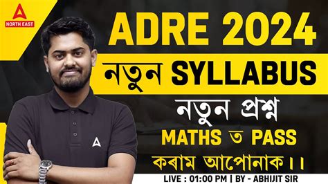 Adre Syllabus 2024 Adre Maths Syllabus Andnew Exam Pattern 2024 Adre