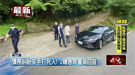 債務糾紛！ 男重傷「遭丟包急診室」仍不治 2嫌奔警局自首 Youtube