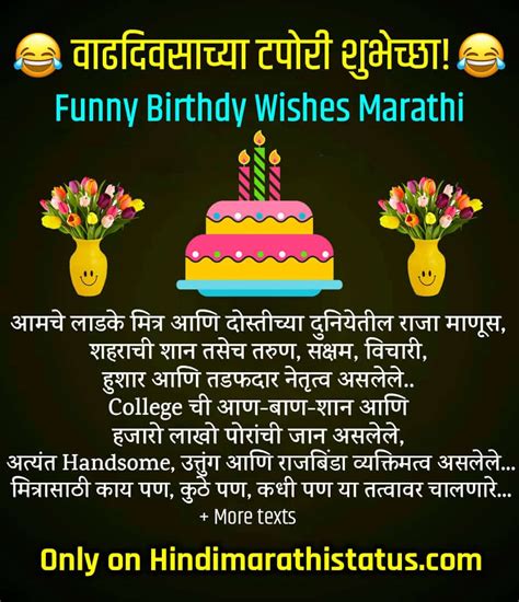 Birthday Wishes For Roommate In Marathi Funny Birthday Off