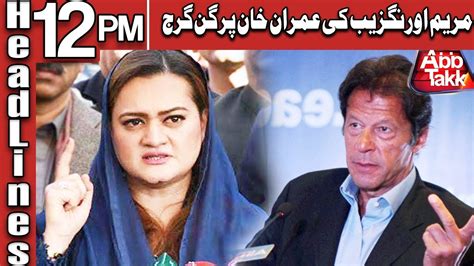 Maryam Aurangzeb Lashes Out On Imran Khan Headlines 12 PM 12 June