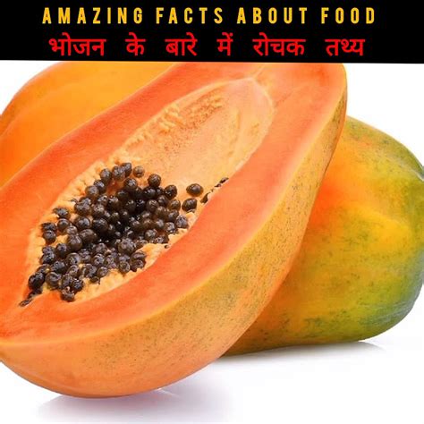 Top 10 Mind Blowing Facts About Food 🥝🥑🤯 Amazing Facts Health Tips