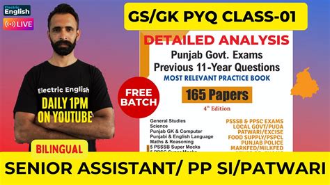 L 1 Punjab Exams Previous Year GS GK MCQs Electric English PYQ