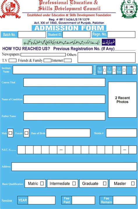 Admission Form Professional Education And Skills Development Council