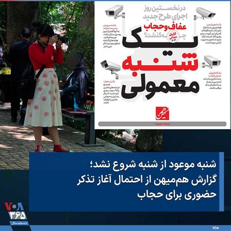 Voa Farsi صدای آمریکا On Twitter 🔺روزنامه هم‌میهن در گزارشی با عنوان