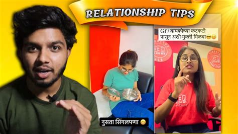 Relationship Tips By Rj Jyoti Marathi Roast Tibu007 Youtube