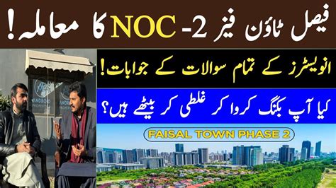 Faisal Town Phase 2 Faisal Town Phase 2 New Booking NOC