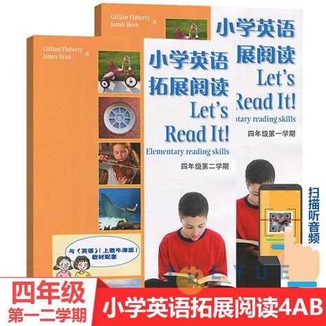 小学英语拓展阅读四年级第一二学期4a4b上下册与英语上教牛津版教材配套使用同步深圳沪教牛津版教材阅读理解课外训练强化虎窝淘