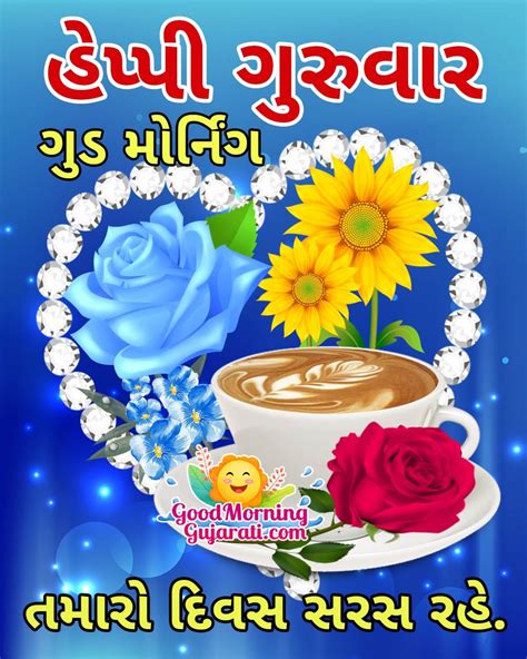 Top Good Morning Images In Gujarati Amazing Collection Good