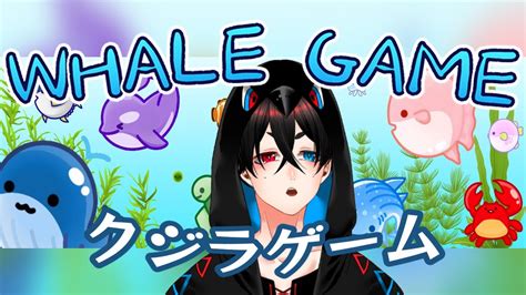 クジラゲーム・whale Game】two Crabs／カニ2匹 縦型配信【kalrz カラーズ】 Youtube