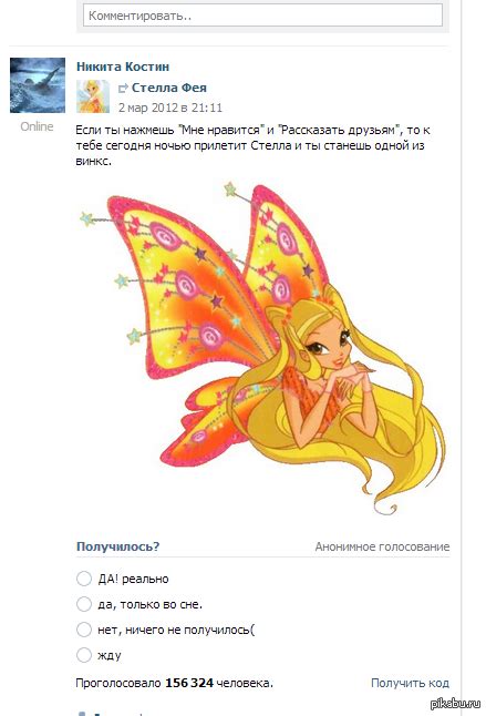 Безымянный | Пикабу