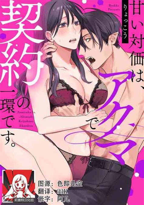 Artist Ryokko Popular Nhentai Hentai Doujinshi And Manga