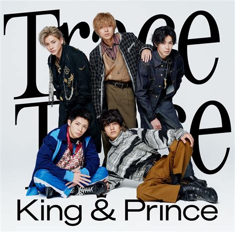 King And Prince、新シングル『tracetrace』ジャケ写公開 初回盤bに様々な“レース”で戦うバラエティ映像を収録 ぴあ音楽