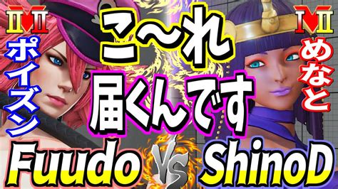 Sfv Ce Vs Shinod Fuudopoisonvs Shinodmenatsfv