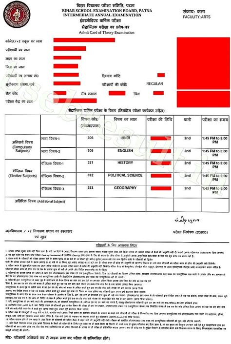 Bihar Board 12th Admit Card 2024 Download Pdf Direct Link