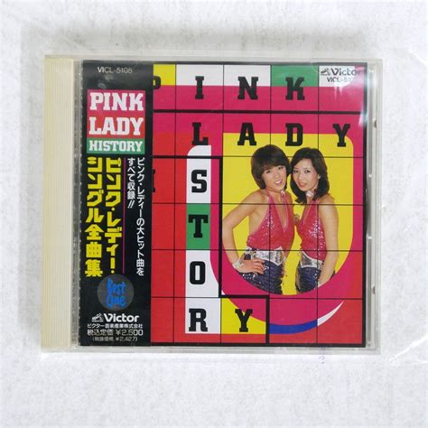 【やや傷や汚れあり】ピンク・レディーpink Lady History ピンク・レディーシングル全曲集ビクターエンタテインメント