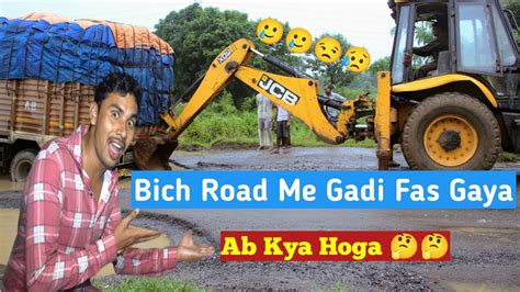 Bich Road Me Gadi Fas Gaya Raste Mein Gadda Anup Mahato Vlogs Youtube