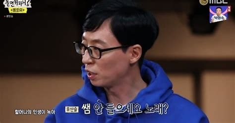 놀면 뭐하니 유재석 이번엔 인생 라면신곡 준비 콕tv