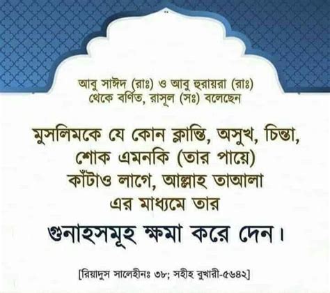 আল হাদিস Islamic Inspirational Quotes Inspirational Quotes God