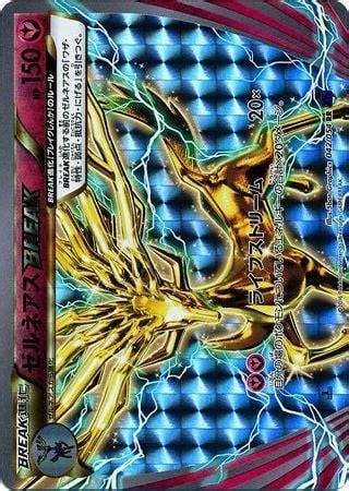 Xerneas Break Fever Burst Fighter Pok Mon Cardtrader