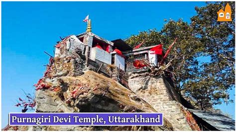 Purnagiri Devi Temple, Uttarakhand - Info, Timings, History, Video 2024