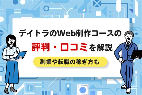 デイトラのキャンペーン一覧をご紹介【次回の開催日を予想】 Cloudint