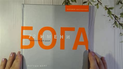 "Волшебные книги") Обзор - YouTube