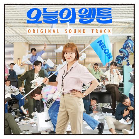 ‎오늘의 웹툰 Original Television Soundtrack Various Artists의 앨범 Apple