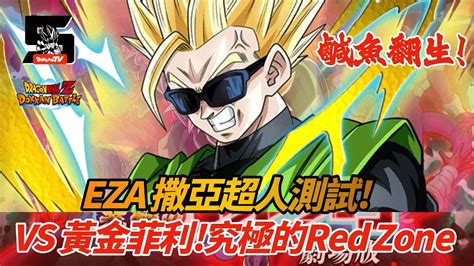 Dokkanbattle Red Zone Eza Vs Youtube