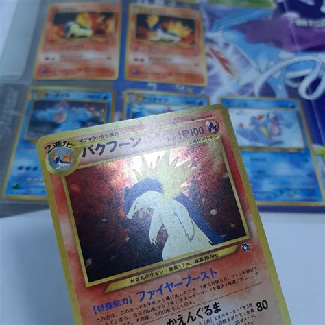 ポケモンカード ネオ プレミアムファイル Pokemon Card Neo ポケカ 旧裏 オーダイル バクフーン メガニウム 金銀カード