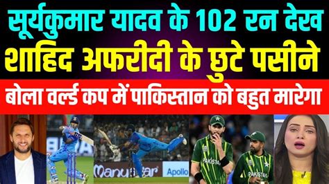 Pak Media Shocked On Surya Kumar Yadav 102 Runs Vs SRH In IPL 2024 Pak