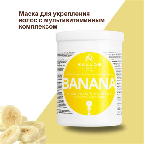 Kallos Cosmetics Маска для волос, 1000 мл - купить с доставкой по ...