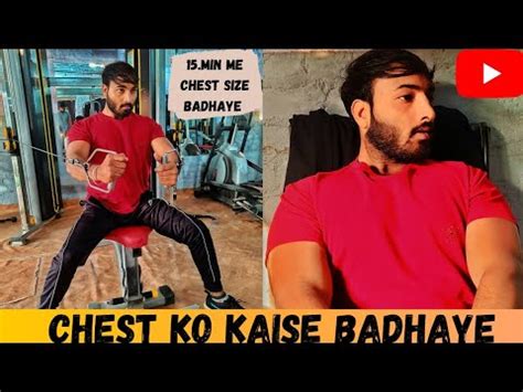 How To Increase Chest Size For Men Chest Ko Kaise Badhaye Bablu