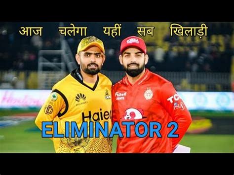 Pes Vs Isl Dream Pes Vs Isl Dream Prediction Peshawar Zalmi Vs