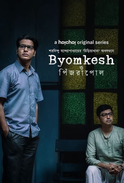 Byomkesh O Pinjrapol 2023 S01 E01 04 Bengali Hoichoi Web Series WEB DL