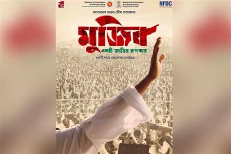 Posters Of Bangabandhu Biopic ‘mujib The Making Of A Nation Released